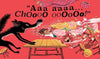 Laura Mucha: Porridge Please! illustrated by Marc Boutavant - Tales for Tadpoles